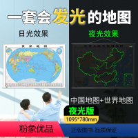 [正版]共2张夜光版中国地图和世界地图挂图1.1x0.8米防水覆膜 带挂杆挂绳