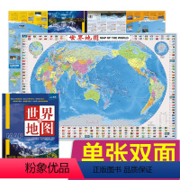 [正版]防水可擦写2024世界知识地图 大字版112x76cm超大 初中地理学生版