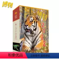 2022年 典藏版 [正版]2022年典藏版博物杂志(12本盒装)中国国家地理期刊 月球探索