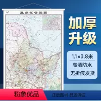 [正版]黑龙江省地图挂图1.1米精装带挂绳 标准政区交通信息 办公室用图2022