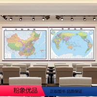 [正版]中国全图+世界全图挂图 2米X1.5米超大幅面 高清印刷 纸张加厚 会议室办公室装饰2023年