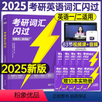 [4本]词汇+阅读+语法逐条+英语四轮复习 [正版]中考词汇闪过2024年初中英语单词书巨微必背手册高频大全四轮复习资料