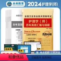 [正版]2024年初级护师资格考试历年真题库模拟试卷护理学必刷题备考24刷题雪狐狸习题集博傲丁震学霸笔记轻松过随身记人