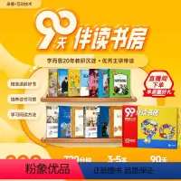 9月升一年级拍:菲格斯的秘密+我有友情要出租+爷爷一定有办法+ 笨狼的故事+淘气包埃米尔 [正版] 90天伴读书房大语文