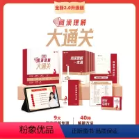 阅读理解大通关 小学通用 [正版]满赠学而思网校 阅读理解大通关 小学生语文智能教辅阅读专项训练考点分析一二三四五六年级