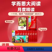 L1-格林童话(共8讲课程,每讲30min左右) [正版]网校大阅读月度精读手册绘本 8讲精读课程名著精读手册阅读有方法