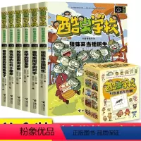 酷虫学校昆虫科普漫画系列 甲虫班(6册) [正版]酷虫学校漫画系列 甲虫班飞虫班杂虫班昆虫知识科普大全百科全书6-9-1