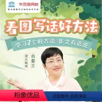 共七节课程 付款后旺旺自动发送券码,在[学而思网校]APP-我的-学习卡进行兑换 [正版]满赠学而思网校 尚爱兰老师带孩