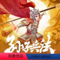 共10讲课程,下载学而思网校app查看课程 后私信客服获取课程“兑换码” [正版]满赠学而思网校《孙子兵法》孩子的阅