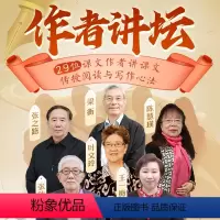 三年级 付款后客服私信课程兑换码 [正版]满赠学而思网校 作者讲坛文学素养传授阅读与写作方法技巧小学生初中生初一大语文作