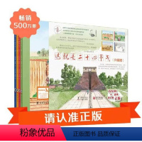 (赠[学而思名著精讲课程]大礼包) [正版]《这就是二十四节气》绘本全套4册非注音版升级版 少儿童自然科普百科绘本启蒙图