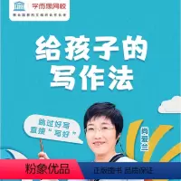 共20节课程 付款后旺旺自动发送券码,在[学而思网校]APP-我的-学习卡进行兑换 [正版]满赠学而思网校 尚爱兰老师给