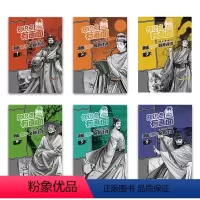 [全6册]知识点有画面.漫画初中必背诗词(加赠学而思网校阅读体验包) [正版]混知漫画 知识点有画面 初中必背诗词 半小