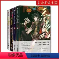 《天官赐福·第一季》六本套 [正版]天官赐福小说漫画实体书-wxjst