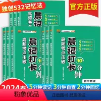 [晨记打卡]小学语文必背古诗文 [正版]汉知简晨记打卡10分钟初中通用全套9册初中小四门语文数学英语物理化学生物历史地理