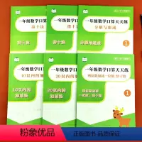 [6本优惠装]10+20+分成+凑十借十+整十 小学一年级 [正版]小学两位数加减一位数整十数口算题卡一年级上下册数学两