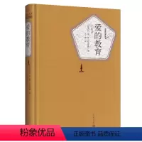 [正版]附赠有声书精装 爱的教育 亚米契斯 人民文学出版社 原著原版无删减书籍 中小学生版三四五六年级青少年版课外书