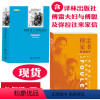 [正版]傅雷家书原著完整版译林出版社钢铁是怎样炼成的无删减八年级初中生必读课外书中外名著书籍另有人民教育出版社