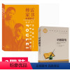 [正版]2册 傅雷家书 译林出版社 培根随笔集 原著班主任语文标书目初中学生必读 中国当现代作家学生寒暑期读物