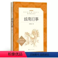 [正版] 城南旧事 林海音 著 人民文学出版社 统编《语文》阅读丛书语文 小学生版五六年级初中生 原著5年级书