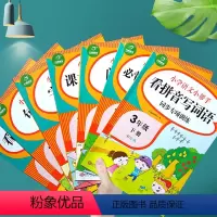 [正版]7册三年级下册语文课堂同步专项训练习册人教版看图说话写话看拼音写词语阅读理解训练题句子字词每日一练课文内容填空