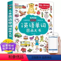 [正版]儿童英语单词图画大书有声双语常用的1500个单词汇总 英语启蒙书零基础入门英语单词情景认知书3-6岁幼儿园早教