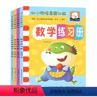 [正版]学前班练习册测试卷幼儿园中班大班拼音语文数学试卷题全套作业本100以内加减法口算声母韵母整体拼读幼小衔接启蒙训