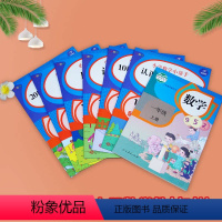 [正版]一年级上册同步训练全套6本小学数学认识钟表位置图形专项训练习册10/20以内加减法口算题卡应用题幼儿园大班升一