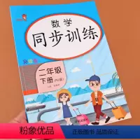 [正版]二年级下册数学同步练习册人教版小学数学同步训练思维专项训练题万以内的认识表内除法有余数的除法竖式口算题卡二年级