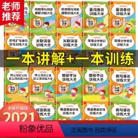 [正版]关联词专项训练叠词词语积累手册比喻拟人排比句大全一二三四五六年级通用小学生病句修改修辞手法成语造句子训练习题重