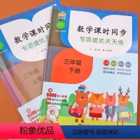 [正版]三年级上册下册口算题卡横式竖式脱式人教版同步数学思维训练天天练表内乘法除法口算心算速算天天练口算应用题卡每日一