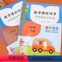 [正版]口算题卡二年级上册下册横式竖式计算本数学口算应用题卡天天练每天100道练习册表内乘法除法同步人教版思维训练寒假
