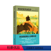 [正版]图书 黑猩猩的政治:猿类社会中的权力与性/译文科学 弗朗斯·尔 著,赵芊里 译 上海译文
