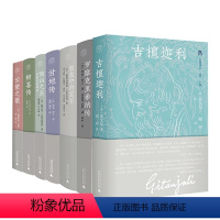 纯粹·梵澄译丛[套装七册] [正版]图书 纯粹·梵澄译丛系列共7册罗摩克里希纳传+银盘中的宝石+甘地传+他山之玉+辨喜传