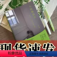 [正版] 小镇做题家 出身、心态与象牙塔 谢爱磊 著 北京贝贝特
