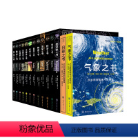 里程碑系列[15册] [正版]里程碑系列丛书1-13 医学工程学生物学数学天文化学医学心理学经济学地球法学之书 自然