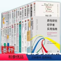进阶书系[套装32册] [正版]北京世图进阶书系共32册分类思维 学术写作如何讲好故事 为人文教育作证 文献综述写作 论