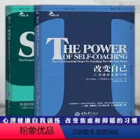 [正版]书 重庆大学 自我训练改变焦虑和抑郁的习惯+改变自己心理健康自我训练 鹿鸣心理学书籍大众心理学抑郁症心理治疗方