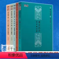 [正版] 国史通鉴系列套装5册 天下大势/山河万里/乡关何处/大国气象/谁主沉浮 方志远著 商务印书馆