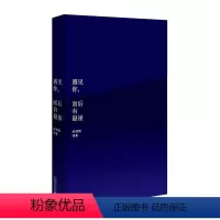 [正版] 遇见你,而后有悬崖 丝绒陨 著,惊奇WonderBooks 出品 广西师范大学出版社 北京贝贝特