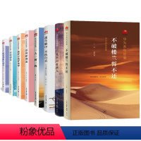 华为系列故事(套装8册) [正版]北京三联华为系列故事8册 星光不问赶路人+枪林弹雨中成长+厚积薄发+黄沙百战穿金甲+迈