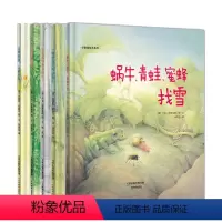 华德福绘本(套装5册) [正版]华德福绘本套装 5册 还有我的地方吗+逃跑的煎饼+小精灵温克和动物们+从春到夏从秋到冬+