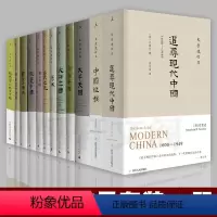 史景迁作品[套装12册] [正版]单套自选史景迁作品共12册 2022版 中国纵横+胡若望的疑问+追寻现代中国+改变中国