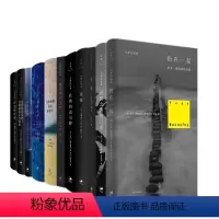 沉默的经典系列丛书(11册) [正版]单套自选 沉默的经典丛书11册 仍在一起清晨之前的月亮杜弗的动与静 当你起航前往伊