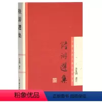 [正版]图书 陆游选集 繁体横排中国古典文学名家选集 朱东润 选注 上海古籍出版社