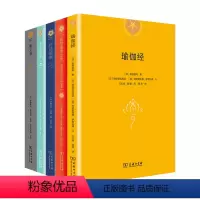 瑜伽哲学经典丛书套装 [正版]图书 瑜伽哲学经典丛书5册 千岛语录+智慧瑜伽之光+瑜伽经+行动瑜伽+奥义书 商务印书馆