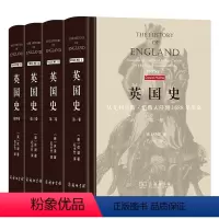 英国史[套装全四册] [正版]图书 英国史系列共四卷 从尤利乌斯·恺撒入侵到1688年革命 休谟 著 商务印书馆
