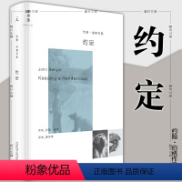 [正版]书 约翰伯格作品: 约定 黄华侨译 北京贝贝特 广西师范大学出版社