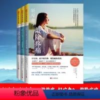 [正版]书 中资海派3册 轻疗愈1+2敲敲瘦+轻疗愈3敲除疼痛 尼克奥特纳著 实现身心平衡情绪的正能量心理学精神疗法心