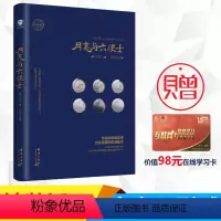[正版]群言精装月亮与六便士 毛姆著 全本插图珍藏版榜外国文学小说 世界经典名著 月亮和六便士 书籍现实主义文学代